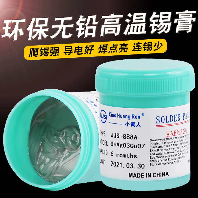 有铅锡膏SMT贴片维修植bga焊锡膏锡浆免洗LED灯锡膏中温高温锡膏
