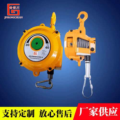 弹簧平衡器自锁式平衡吊30-40KG塔式拉力平衡器弹簧吊车起重器