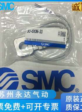 SMC压力开关3C-IS10-01S-6/L 3C-IS10M-20-A/3C-IS10M-30/40-6-A