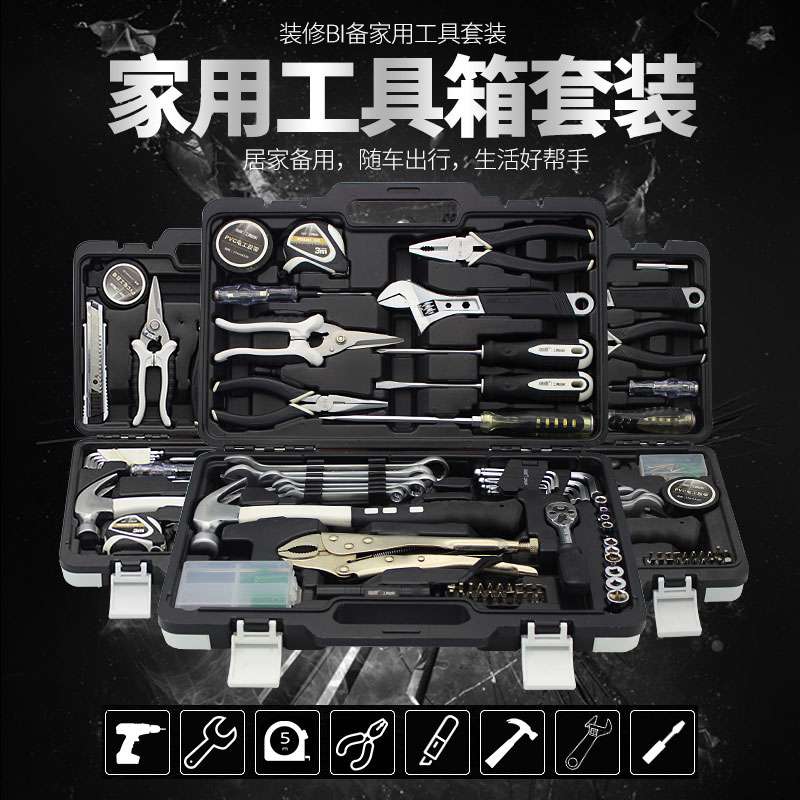 工具世家汽车维修五金工具组合套装 家用汽修随车水电工具箱