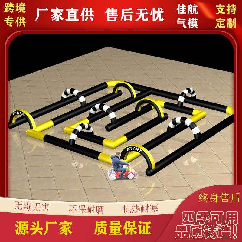 卡丁车防护栏充气碰碰车赛道跑道安全围栏围墙儿童游乐场设备轨道