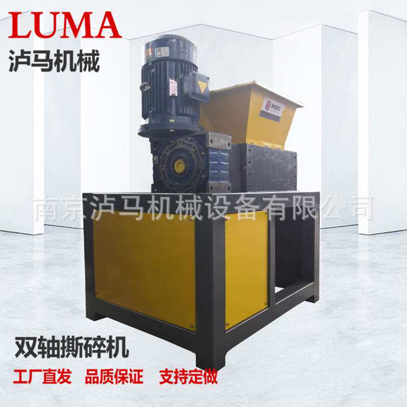 多功能双轴撕碎机 废铁小型破碎机石头大型粉碎机工业级垃圾处理