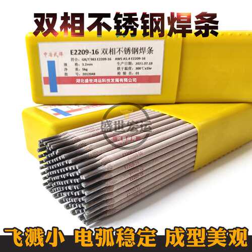 双相不锈钢焊条E2209-16 2209 2594 310S 904L高温不锈钢电焊条