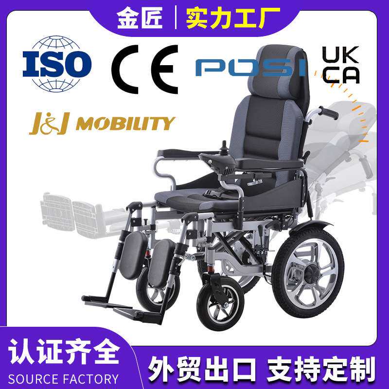 行倍捷可躺可抬腿方便折叠电动轮椅老年人残疾人户外电动轮椅厂家