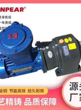 CH/CV防爆齿轮减速电机三相380V BT4气体隔爆铝合金 小金刚减速机