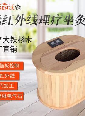 厂家全息能量汗蒸桶远红外线家用坐浴桶频谱能量足浴桶汗蒸桶
