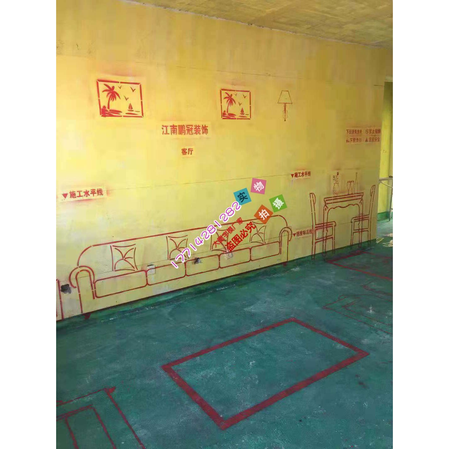 全套家装放样3D全景放样模板3d施工工地放样模板装修放线喷漆