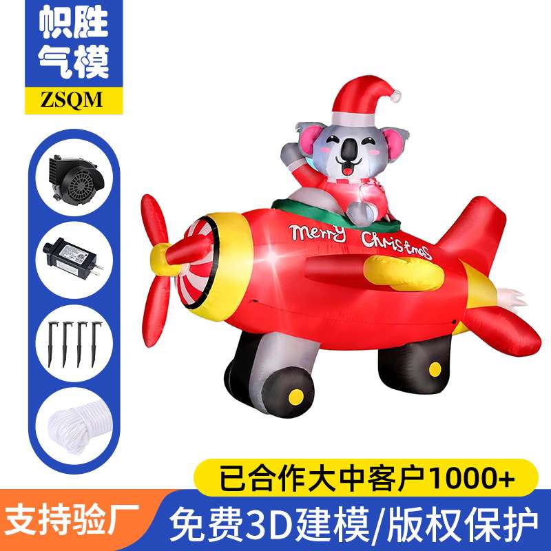 圣诞气模圣诞螺旋桨飞机装饰庭院布置道具210t涤纶充气气模定 制