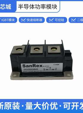 三社 双向晶闸管 可控硅开关 DD250GB40 数量充足批次23+
