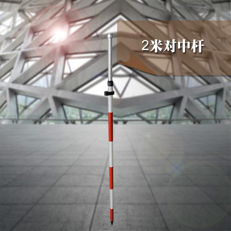 全站仪配件 2米对中杆 棱镜配件 对中杆