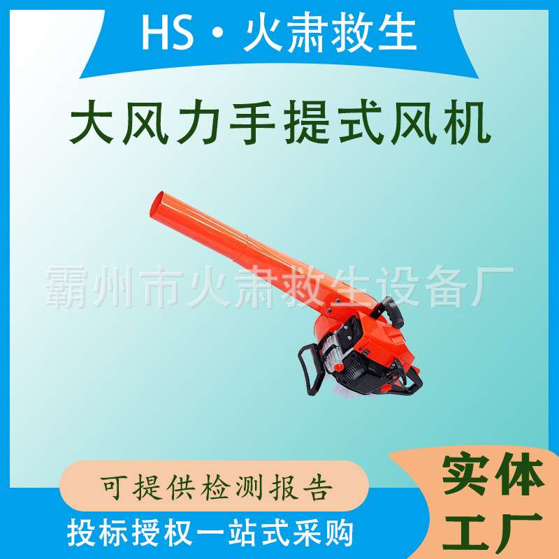 手拉绳启动道路清扫机汽油吹风机森林草原防灭火物资扑火机