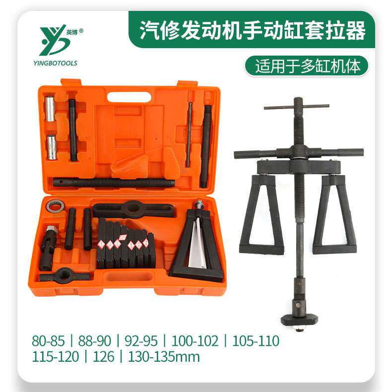 拉缸器发动机缸套拉拔器汽车钢套装卸器缸筒取出器拆卸专用多功能