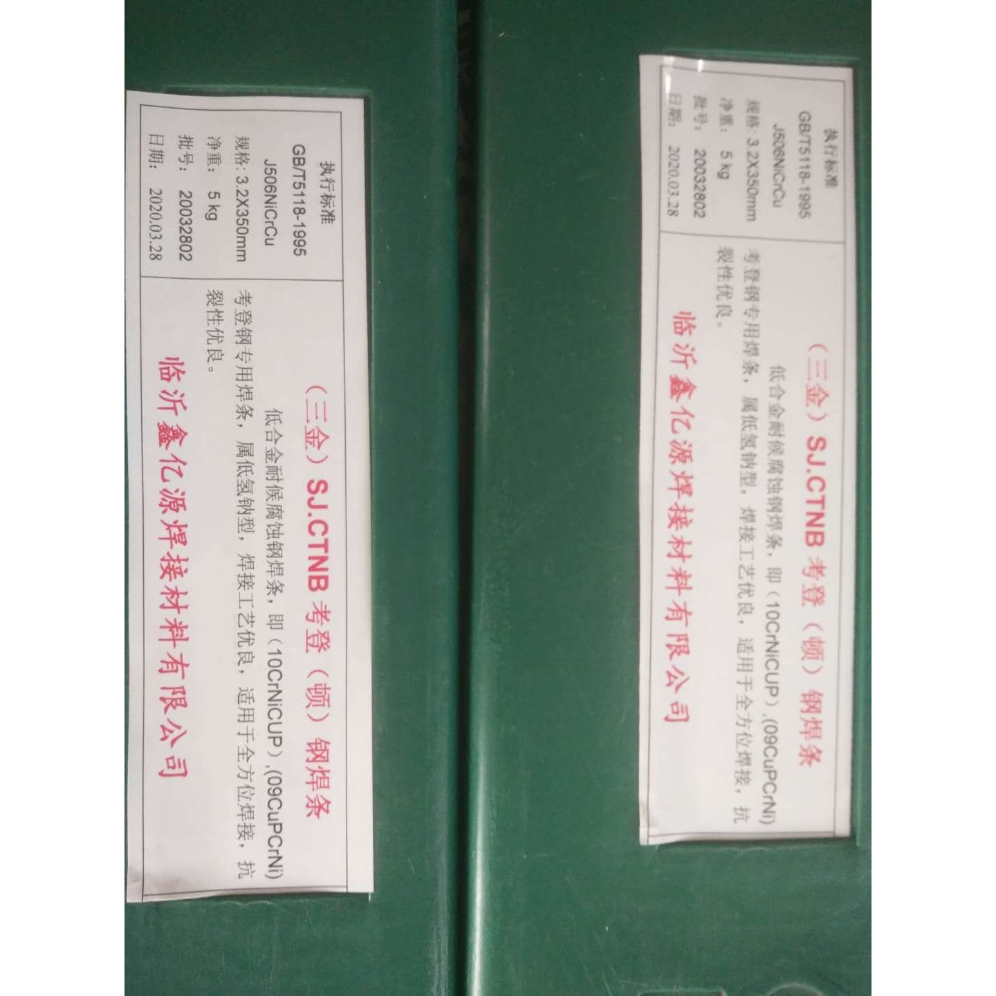 砖瓦厂.水泥厂挖泥机叶片D998碳化钨耐磨堆焊电焊条高硬度,玩具/童车/益智/积木/模型,遥控车升级件/零配件,淘宝优惠券,粉丝福利购,淘宝优惠卷