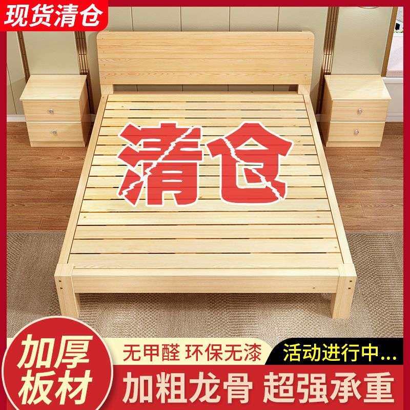 实木床现代简约1.8米主卧双人1.5经济型1m出租房用简易1.2