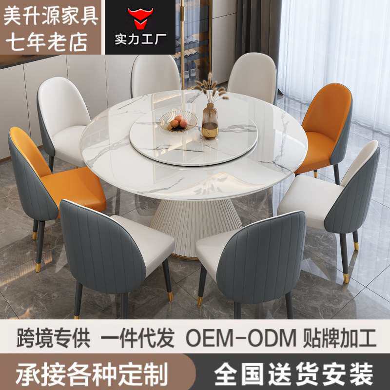 意式轻奢岩板圆形餐桌椅组合餐厅家具多人家用圆形现代简约带转盘