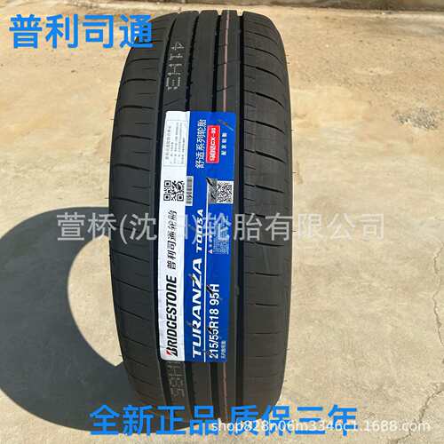 普利司通285/40R21 BRIDGESTONE
