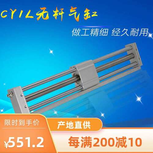 磁偶式无杆气缸CY1L RMTL20/40机械式无杆气缸加长型长行程带导轨