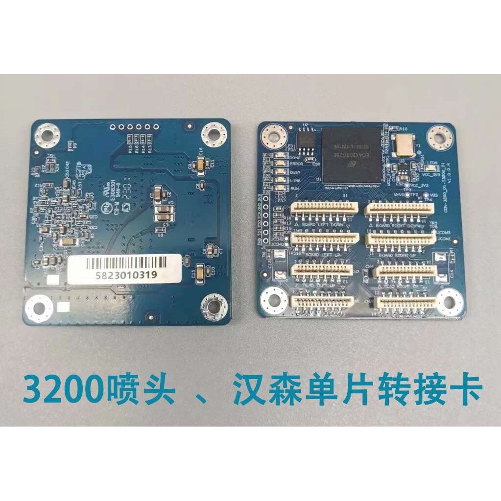 i3200喷头汉森单片转接卡 汉森版本转接板