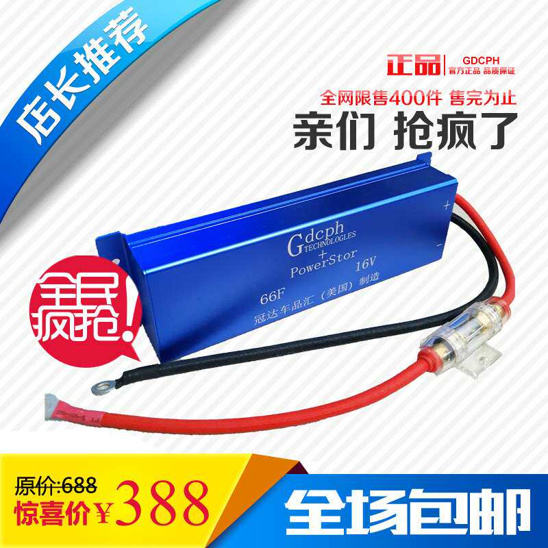 冠达汽车电子整流器点火增强提升动力节油器稳压超力爽澳洲电库