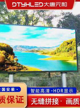 厂家 户外P8防水LED电子屏全彩LED广告屏高清LED显示屏电子屏