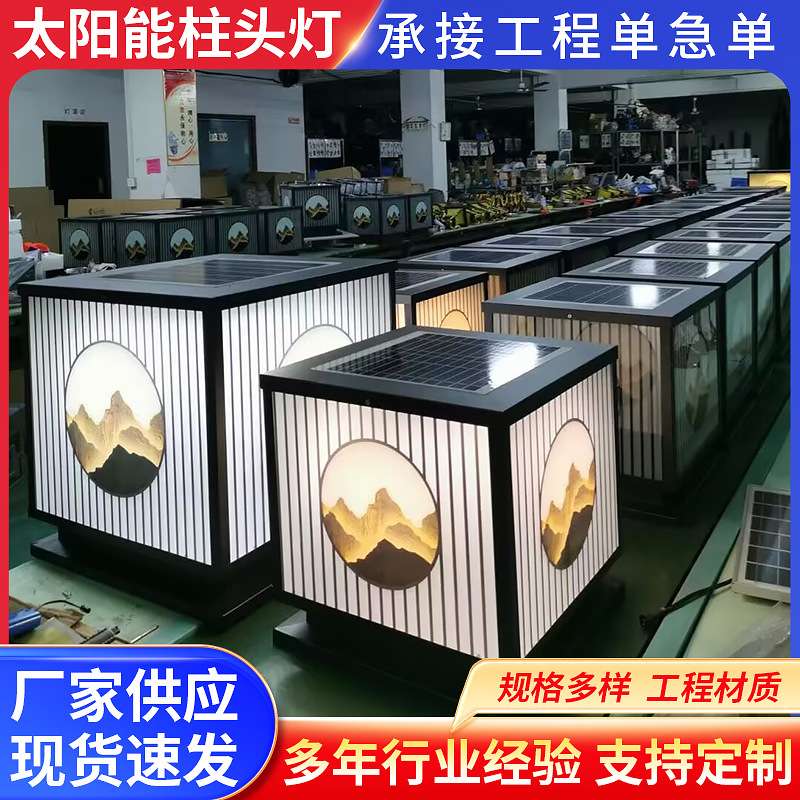 简约太阳能柱头灯户外玻璃防水庭院灯室外别墅围墙大门柱子灯led