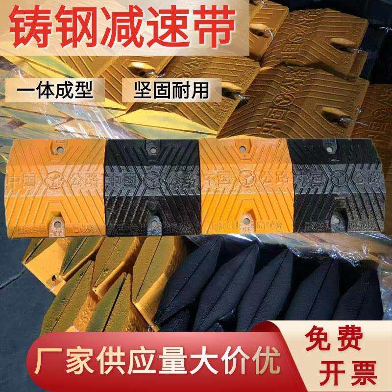 铸钢减速带道路铸铁减速带金属减速带钢制减速带抗压铸钢路拱