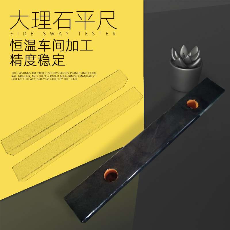 大理石平尺精密00级花岗岩石高精度检验测量平行垂直平尺平行规