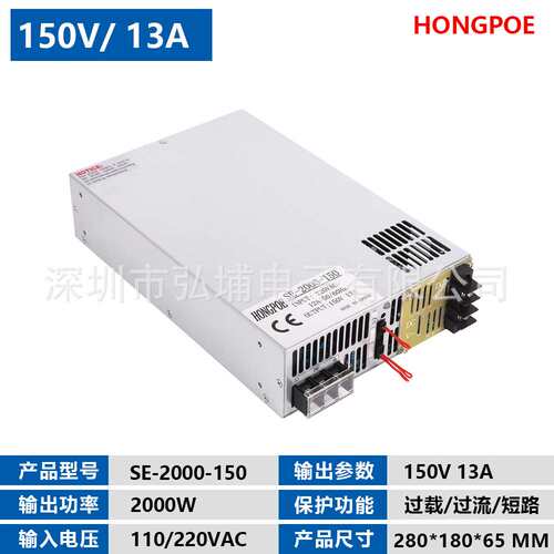 开关电源2000W 150V13A 0-5V模拟信号控制输出0-150V SE-2000-150