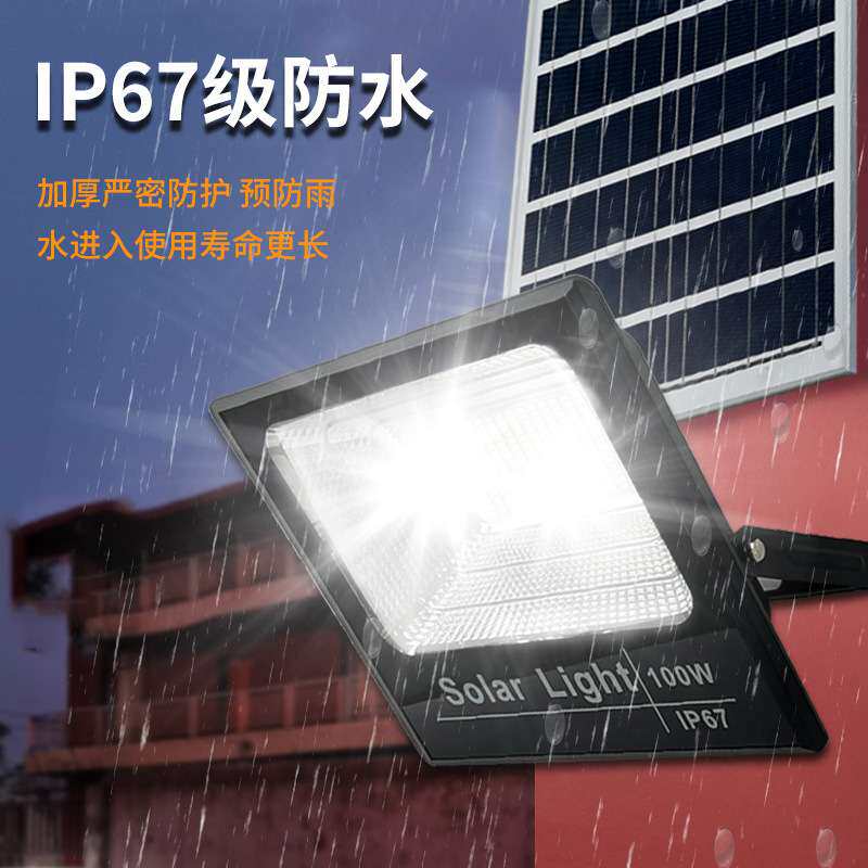 壁灯庭院灯户外太阳能灯LED室内照明太阳能投光灯防水强光