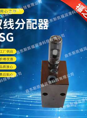 供应 双线分配器 VSG6-KR  620-40015-5