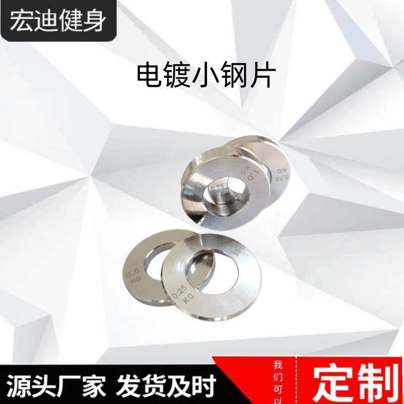 杠铃片小配重片厂家 大孔举重 0.5 0.75 1kg电镀举重片小钢片