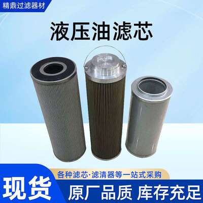 厂家 液压油滤芯折叠工业机械设备液压过空气波折滤筒过滤器