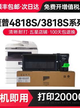 才进适用夏普4818s粉盒AR-4821d复印机碳粉4020 3818s 3020d 2018
