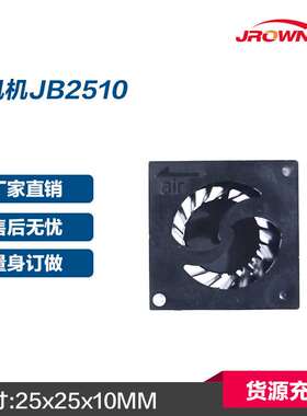 DC Blower Fan JB2510 2.5CM 25x25x10mmSERIES 5VDC