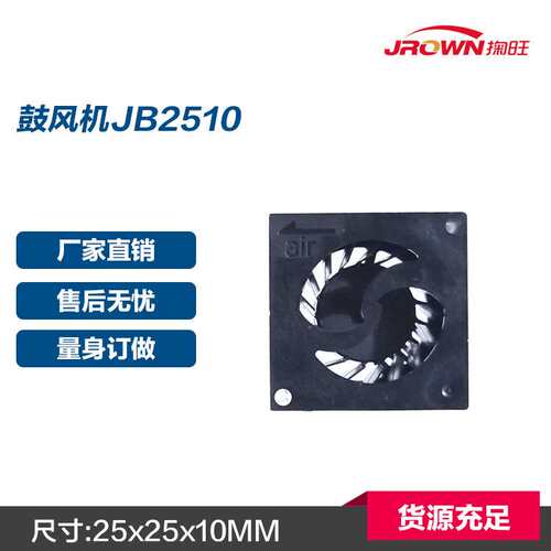 DC Blower Fan JB2510 2.5CM 25x25x10mmSERIES 5VDC