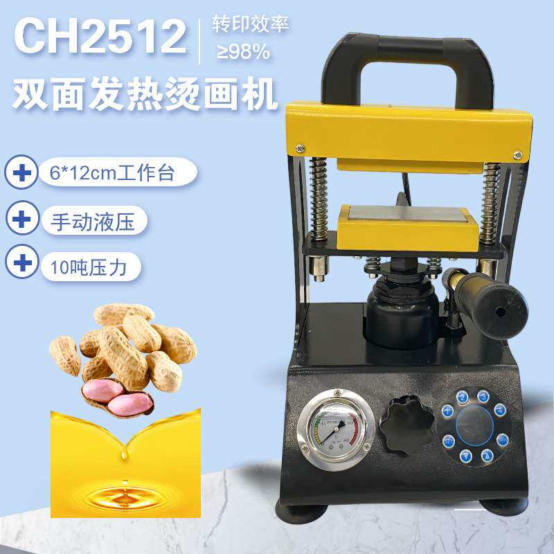 双面发热硫化出片制样机小型压片机10吨油压机手动液压萃取热压机