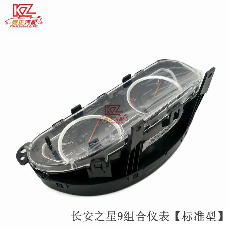 适用长安之星9 M401组合仪表总成(标准型)