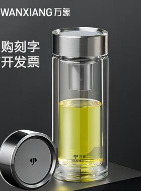 万象双层高硼硅玻璃杯便携商务时尚透明茶杯隔热杯子V147L/V148SL