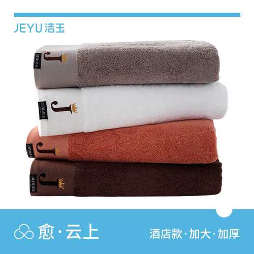 洁玉洛基浴巾纯棉酒店男女全棉大毛巾DSJ19-11B吸水速干柔软家用