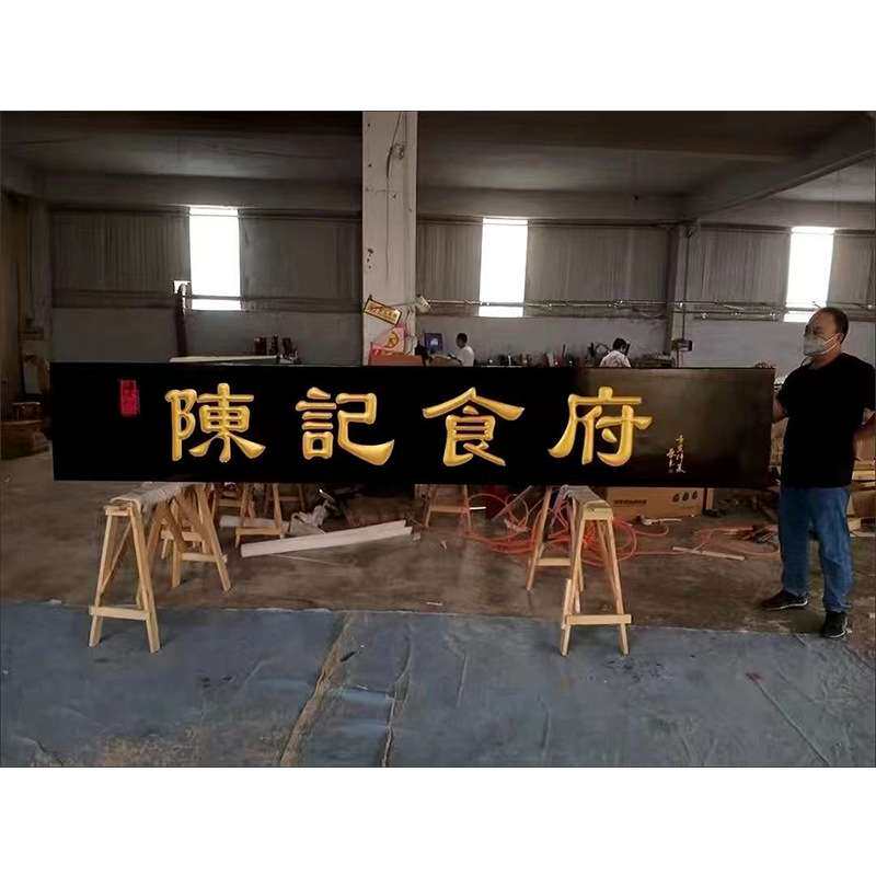 老门板牌匾门头店铺风化复古招牌刻字招牌木制中式仿古老榆木牌匾