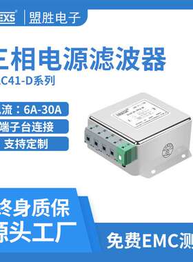实力厂家直供DOREXS交流电源滤波器三相四线制大电流DAC41系列