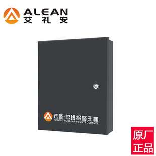 艾礼安大型总线报警主机可接15个键盘AL-7480防盗报警主机