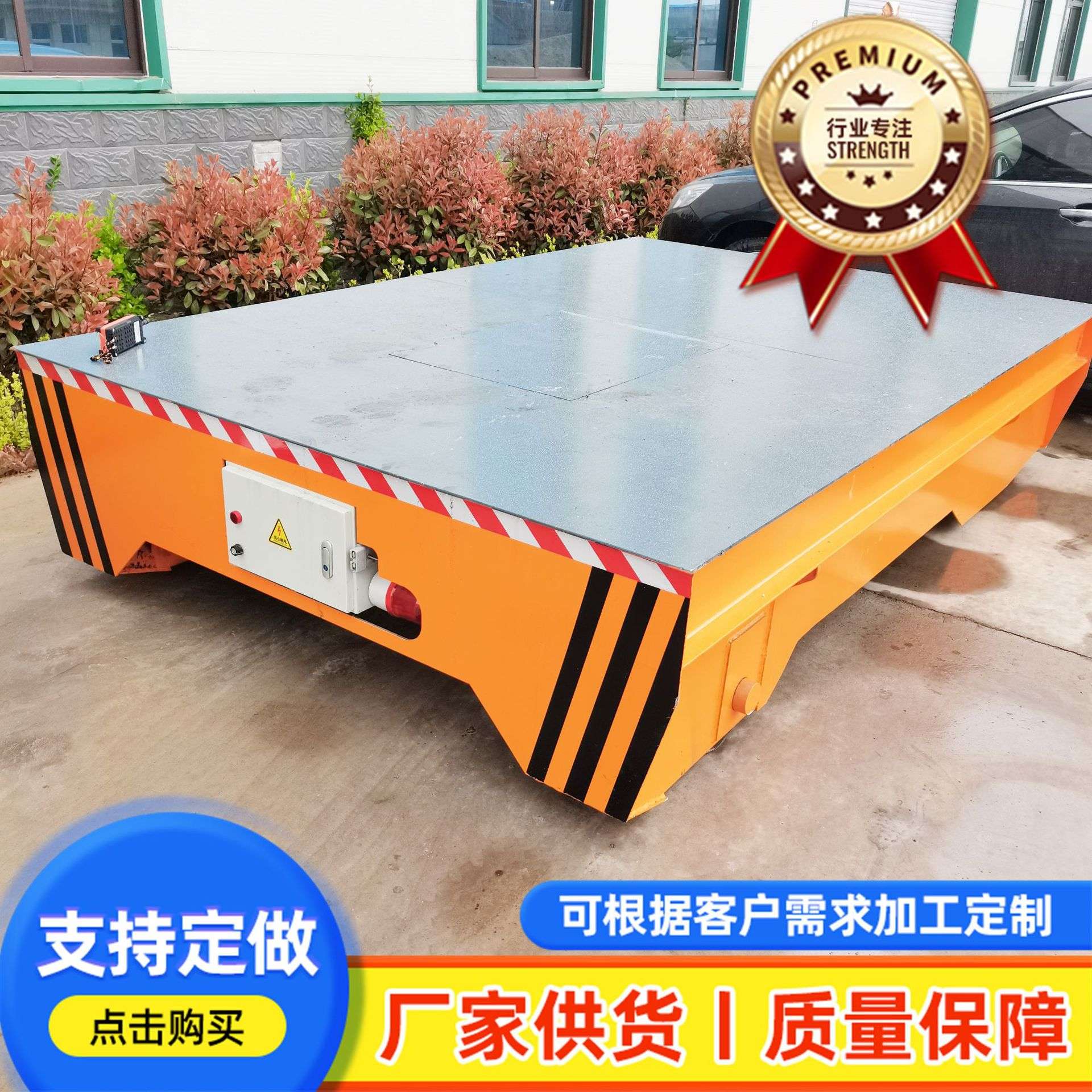 蓄电池万向无轨地平车 电动轨道遥控车运输车 车间重型货物搬运车