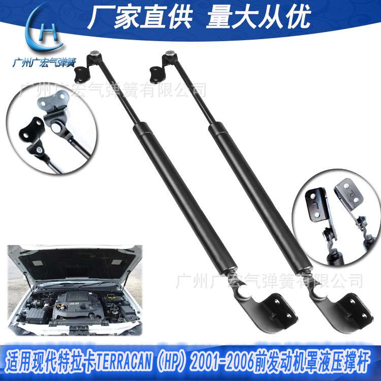 适用现代特拉卡TERRACAN（HP）2001-2006前发动机罩气弹簧液压杆