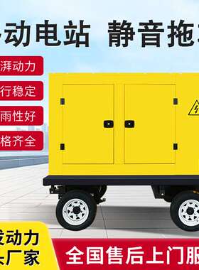 潍柴75KW静音箱移动拖车 75千瓦纯铜无刷发电机 公路建筑常用电源