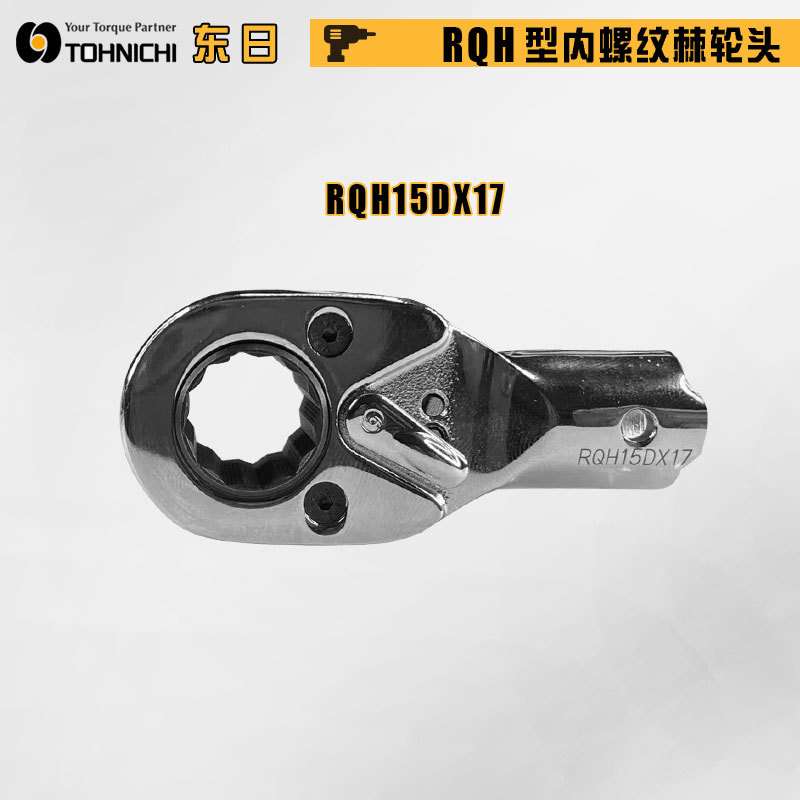 现货TOHNICHI东日内螺纹棘轮头RQH12DX12 12DX14 15DX14 15DX17