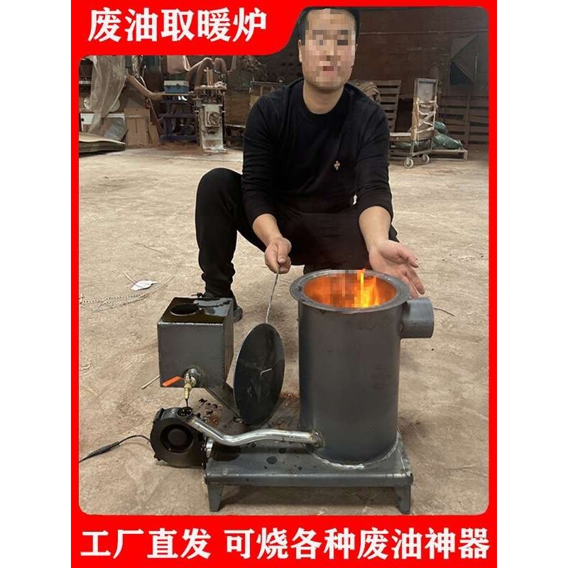 2025新废机油炉蔬菜大棚修理厂养殖场炉子户外取暖炉气化炉燃烧炉