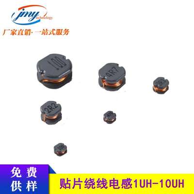 CD43贴片电感1/2.2/3.3/4.7/6.8/10UH 100M 功率电感 4.5*4*3.5mm