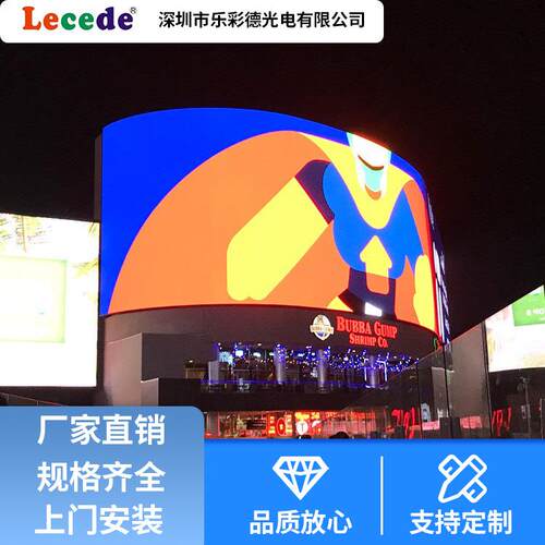 led显示屏弧形屏LED圆柱屏室内全彩软模组异形柔性屏广告屏曲面