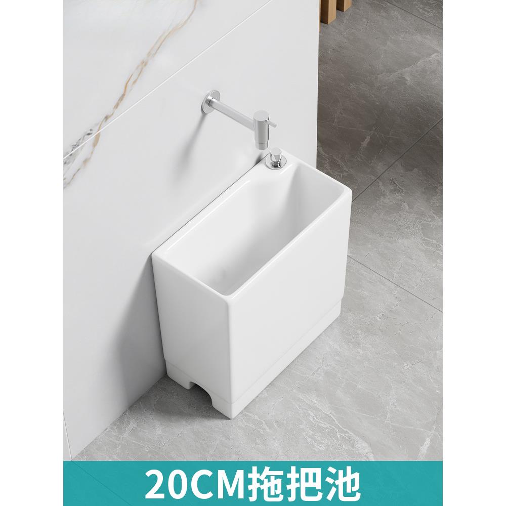 迷你小号20cm陶瓷洗拖把池家用阳台墩布池窄长型侧排水拖布池